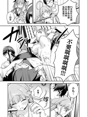 [Qruppo×まめおじたん] ぬきたし-抜きゲーみたいな島に住んでるわたしはどうすりゃいいですか R 第2话 [萝卜子汉化组 汉化]_09