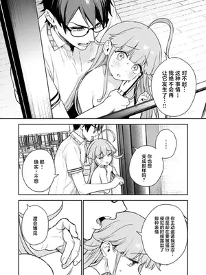[Qruppo×まめおじたん] ぬきたし-抜きゲーみたいな島に住んでるわたしはどうすりゃいいですか R 第2话 [萝卜子汉化组 汉化]_10