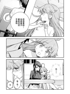 [Qruppo×まめおじたん] ぬきたし-抜きゲーみたいな島に住んでるわたしはどうすりゃいいですか R 第2话 [萝卜子汉化组 汉化]_11