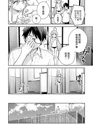 [Qruppo×まめおじたん] ぬきたし-抜きゲーみたいな島に住んでるわたしはどうすりゃいいですか R 第2话 [萝卜子汉化组 汉化]_12