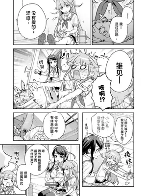 [Qruppo×まめおじたん] ぬきたし-抜きゲーみたいな島に住んでるわたしはどうすりゃいいですか R 第2话 [萝卜子汉化组 汉化]_13