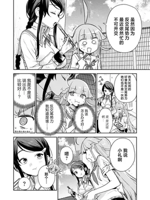 [Qruppo×まめおじたん] ぬきたし-抜きゲーみたいな島に住んでるわたしはどうすりゃいいですか R 第2话 [萝卜子汉化组 汉化]_14