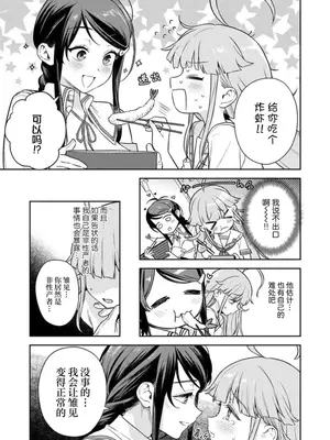 [Qruppo×まめおじたん] ぬきたし-抜きゲーみたいな島に住んでるわたしはどうすりゃいいですか R 第2话 [萝卜子汉化组 汉化]_15