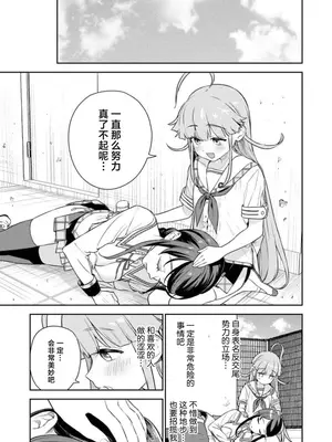 [Qruppo×まめおじたん] ぬきたし-抜きゲーみたいな島に住んでるわたしはどうすりゃいいですか R 第2话 [萝卜子汉化组 汉化]_17