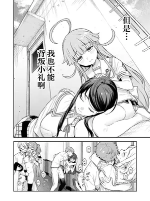 [Qruppo×まめおじたん] ぬきたし-抜きゲーみたいな島に住んでるわたしはどうすりゃいいですか R 第2话 [萝卜子汉化组 汉化]_18