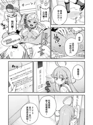 [Qruppo×まめおじたん] ぬきたし-抜きゲーみたいな島に住んでるわたしはどうすりゃいいですか R 第2话 [萝卜子汉化组 汉化]_19