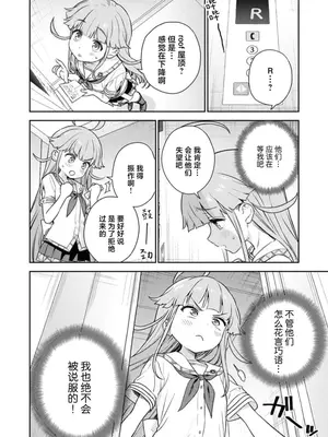 [Qruppo×まめおじたん] ぬきたし-抜きゲーみたいな島に住んでるわたしはどうすりゃいいですか R 第2话 [萝卜子汉化组 汉化]_20