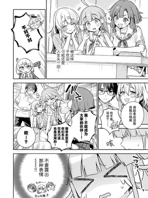 [Qruppo×まめおじたん] ぬきたし-抜きゲーみたいな島に住んでるわたしはどうすりゃいいですか R 第2话 [萝卜子汉化组 汉化]_22