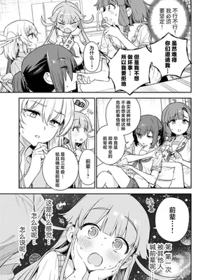 [Qruppo×まめおじたん] ぬきたし-抜きゲーみたいな島に住んでるわたしはどうすりゃいいですか R 第2话 [萝卜子汉化组 汉化]_23