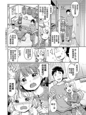 [木谷椎] 泡のお姫様 #13 かりなと、怪我と、デリバリー (デジタルぷにぺどッ! Vol.15) [max个人汉化] [無修正]_02