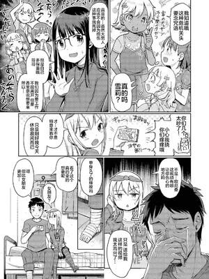 [木谷椎] 泡のお姫様 #13 かりなと、怪我と、デリバリー (デジタルぷにぺどッ! Vol.15) [max个人汉化] [無修正]_03