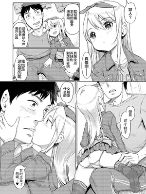 [木谷椎] 泡のお姫様 #13 かりなと、怪我と、デリバリー (デジタルぷにぺどッ! Vol.15) [max个人汉化] [無修正]_04