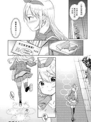 [木谷椎] 泡のお姫様 #13 かりなと、怪我と、デリバリー (デジタルぷにぺどッ! Vol.15) [max个人汉化] [無修正]_16