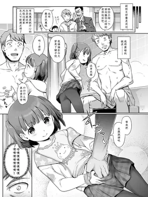 [木谷椎] 泡のお姫様 #14 教師にも癒やしを! 担任がお客さま (デジタルぷにぺどッ! Vol.19) [max个人汉化] [無修正]_03