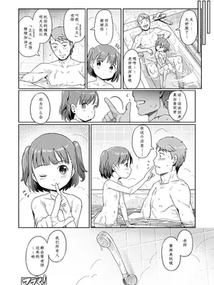 [木谷椎] 泡のお姫様 #14 教師にも癒やしを! 担任がお客さま (デジタルぷにぺどッ! Vol.19) [max个人汉化] [無修正]_16