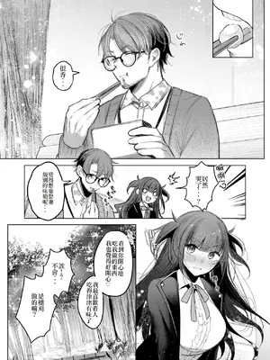 [雨宮ミズキ] 小悪魔ランチボックス (コミックホットミルク 2025年6月号) [DL版] [中國翻訳]_03