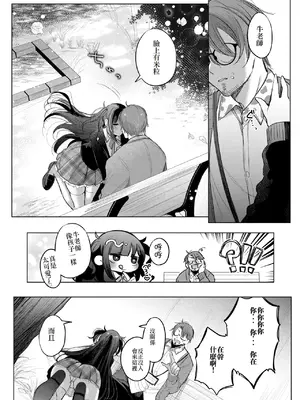 [雨宮ミズキ] 小悪魔ランチボックス (コミックホットミルク 2025年6月号) [DL版] [中國翻訳]_05