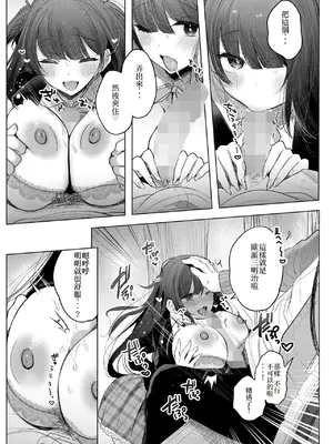 [雨宮ミズキ] 小悪魔ランチボックス (コミックホットミルク 2025年6月号) [DL版] [中國翻訳]_09