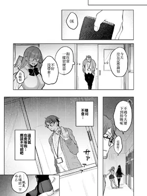 [雨宮ミズキ] 小悪魔ランチボックス (コミックホットミルク 2025年6月号) [DL版] [中國翻訳]_13