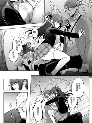 [雨宮ミズキ] 小悪魔ランチボックス (コミックホットミルク 2025年6月号) [DL版] [中國翻訳]_16