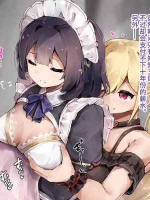 [ゆらゆらせゆーら (せゆーら)] ダウナーメイドさん お嬢様の指に負けて乳首で堕とされる [恶魔波刚个人汉化]_10