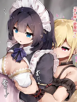 [ゆらゆらせゆーら (せゆーら)] ダウナーメイドさん お嬢様の指に負けて乳首で堕とされる [恶魔波刚个人汉化]_11