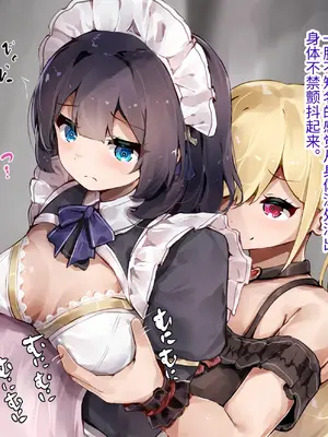 [ゆらゆらせゆーら (せゆーら)] ダウナーメイドさん お嬢様の指に負けて乳首で堕とされる [恶魔波刚个人汉化]_12
