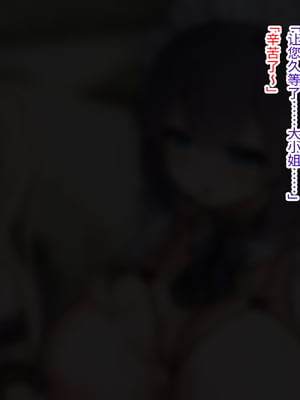 [ゆらゆらせゆーら (せゆーら)] ダウナーメイドさん お嬢様の指に負けて乳首で堕とされる [恶魔波刚个人汉化]_51