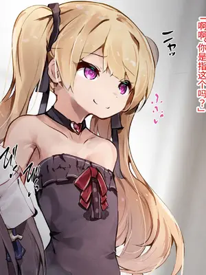 [ゆらゆらせゆーら (せゆーら)] ダウナーメイドさん お嬢様の指に負けて乳首で堕とされる [恶魔波刚个人汉化]_74