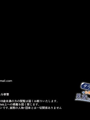 [ゆらゆらせゆーら (せゆーら)] ダウナーメイドさん お嬢様の指に負けて乳首で堕とされる [恶魔波刚个人汉化]_80