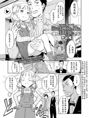 [木谷椎] 泡のお姫様 #15 ふぇありーと、猫と、お仕事と (デジタルぷにぺどッ! Vol.20) [max个人汉化] [無修正]