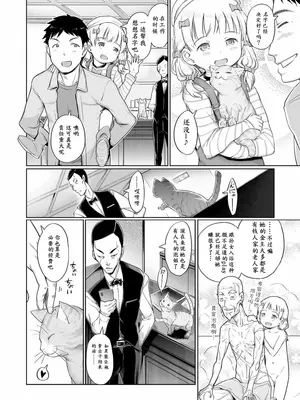 [木谷椎] 泡のお姫様 #15 ふぇありーと、猫と、お仕事と (デジタルぷにぺどッ! Vol.20) [max个人汉化] [無修正]_02