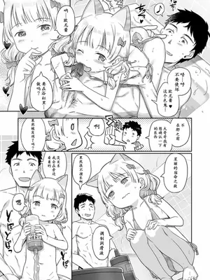 [木谷椎] 泡のお姫様 #15 ふぇありーと、猫と、お仕事と (デジタルぷにぺどッ! Vol.20) [max个人汉化] [無修正]_07