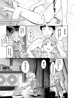 [木谷椎] 泡のお姫様 #15 ふぇありーと、猫と、お仕事と (デジタルぷにぺどッ! Vol.20) [max个人汉化] [無修正]_17