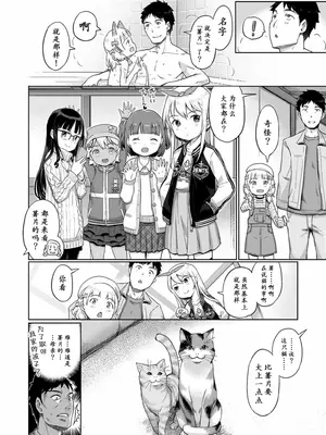 [木谷椎] 泡のお姫様 #15 ふぇありーと、猫と、お仕事と (デジタルぷにぺどッ! Vol.20) [max个人汉化] [無修正]_18