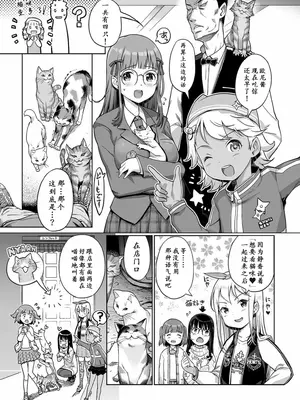 [木谷椎] 泡のお姫様 #15 ふぇありーと、猫と、お仕事と (デジタルぷにぺどッ! Vol.20) [max个人汉化] [無修正]_19