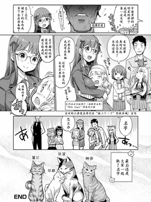 [木谷椎] 泡のお姫様 #15 ふぇありーと、猫と、お仕事と (デジタルぷにぺどッ! Vol.20) [max个人汉化] [無修正]_20