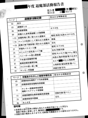 [煌野一人 (Fanatic Pictures)] JK退魔部 Season1~4+S4 fantia [中国翻訳][疏碼][DL版][不咕鸟汉化组]_002