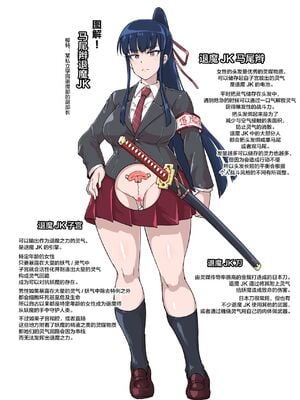 [煌野一人 (Fanatic Pictures)] JK退魔部 Season1~4+S4 fantia [中国翻訳][疏碼][DL版][不咕鸟汉化组]_003