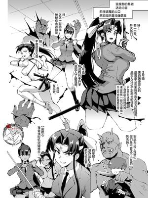 [煌野一人 (Fanatic Pictures)] JK退魔部 Season1~4+S4 fantia [中国翻訳][疏碼][DL版][不咕鸟汉化组]_009