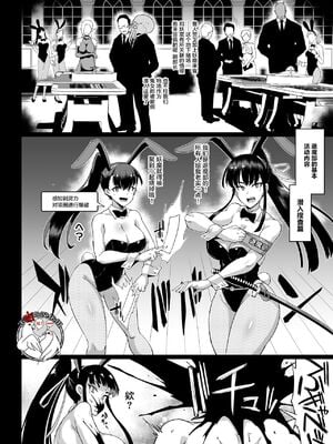 [煌野一人 (Fanatic Pictures)] JK退魔部 Season1~4+S4 fantia [中国翻訳][疏碼][DL版][不咕鸟汉化组]_031