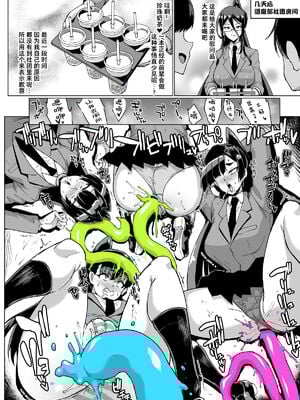 [煌野一人 (Fanatic Pictures)] JK退魔部 Season1~4+S4 fantia [中国翻訳][疏碼][DL版][不咕鸟汉化组]_057