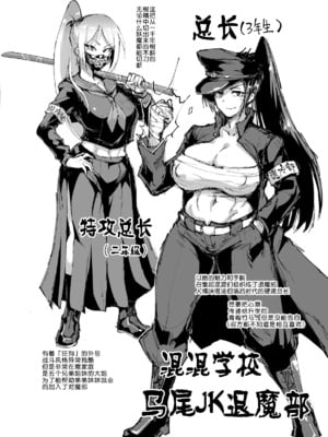 [煌野一人 (Fanatic Pictures)] JK退魔部 Season1~4+S4 fantia [中国翻訳][疏碼][DL版][不咕鸟汉化组]_059