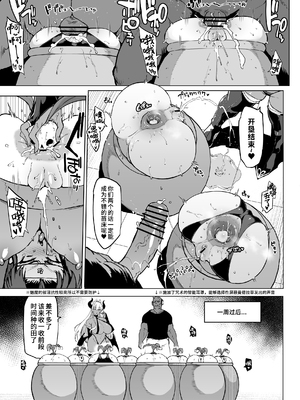 [煌野一人 (Fanatic Pictures)] JK退魔部 Season1~4+S4 fantia [中国翻訳][疏碼][DL版][不咕鸟汉化组]_317