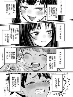 [アガタ] はだかぐらし【最終話】_072