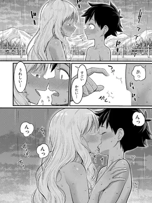 [アガタ] はだかぐらし【最終話】_081
