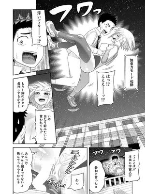 [ぐうすか] 未知との挿入_309