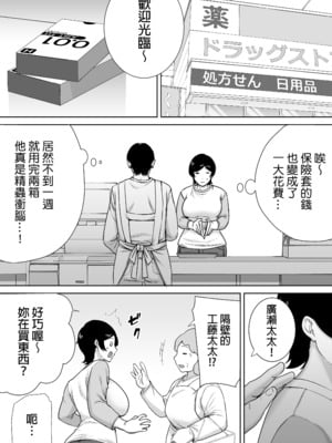 [母印堂 (シベリアン母スキー)] 母さんだって女なんだよ！2｜媽媽也是個女人啊！2 [中文] [無修正]_0012