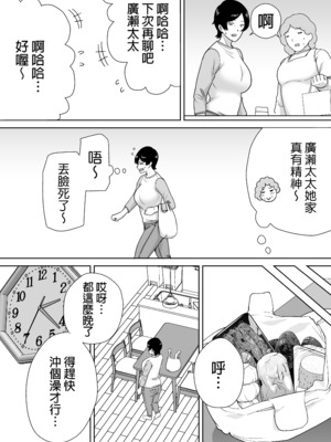 [母印堂 (シベリアン母スキー)] 母さんだって女なんだよ！2｜媽媽也是個女人啊！2 [中文] [無修正]_0013