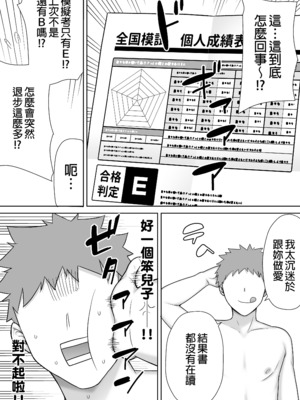 [母印堂 (シベリアン母スキー)] 母さんだって女なんだよ！2｜媽媽也是個女人啊！2 [中文] [無修正]_0017